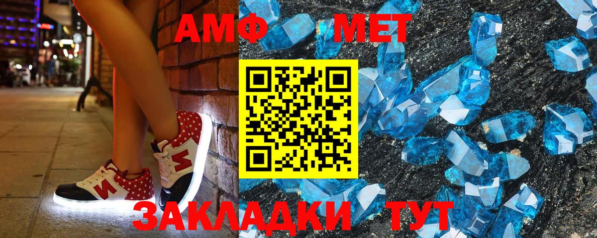 Amphetamine VHQ  АМФЕТАМИН  Балашов  Вход с VPN 