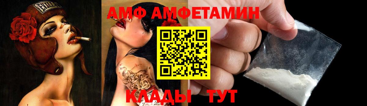 АМФЕТАМИН VHQ Балашов