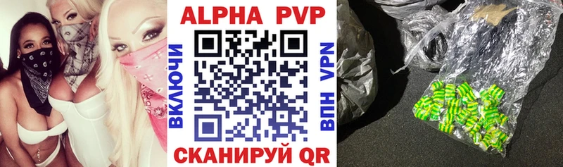 A PVP VHQ  Балашов 