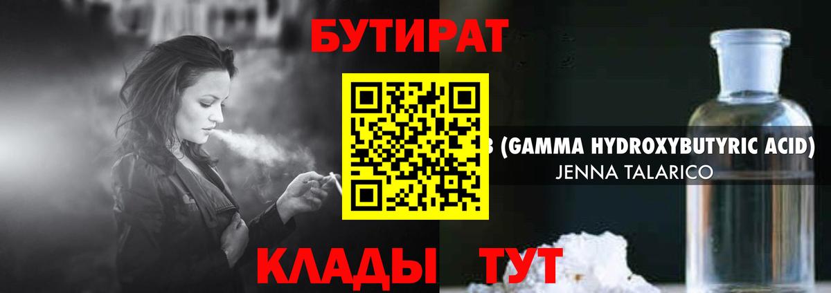 Балашов  БУТИРАТ оксана  Вход с VPN 