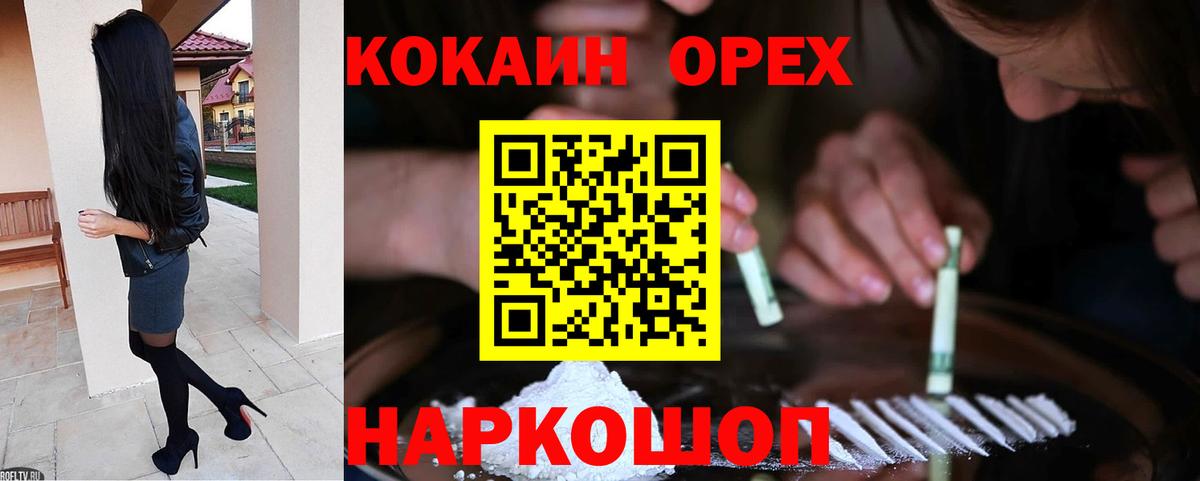 Кокаин FishScale Балашов