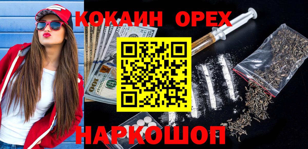 Кокаин 98%  КОКАИН Columbia  Балашов  COCAIN  Вход с VPN 