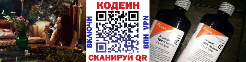 наркотики  Балашов  OMG вход  Codein Purple Drank 