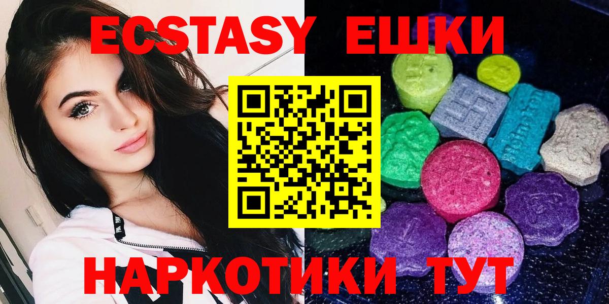 Экстази Cube  ЭКСТАЗИ  Балашов  Вход с VPN 