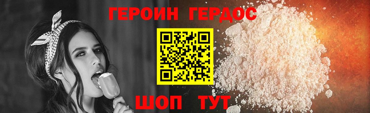 Балашов  Героин белый  Вход с VPN 