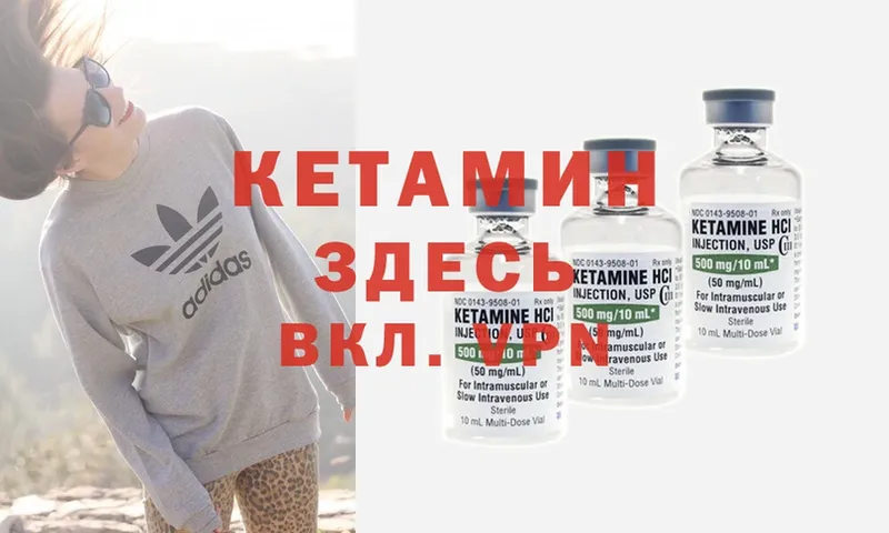 КЕТАМИН ketamine  Балашов 