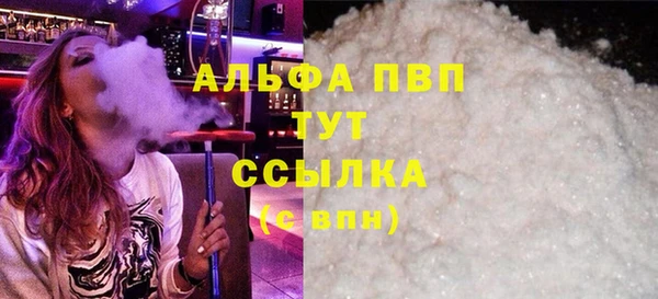 ALPHA PVP Осташков