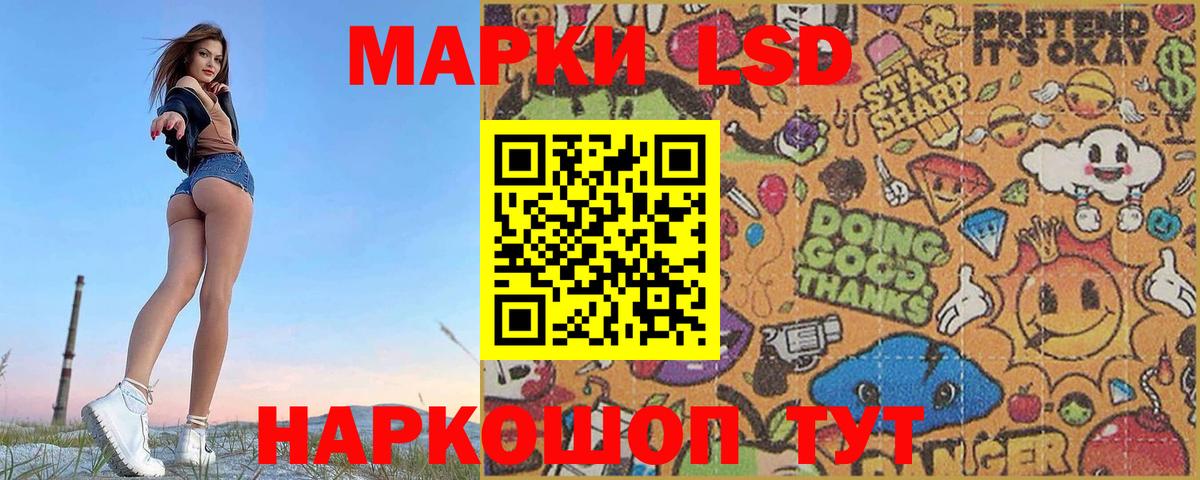 Лсд 25 экстази кислота  LSD-25 экстази кислота  Вход с VPN  LSD-25 экстази  Балашов 