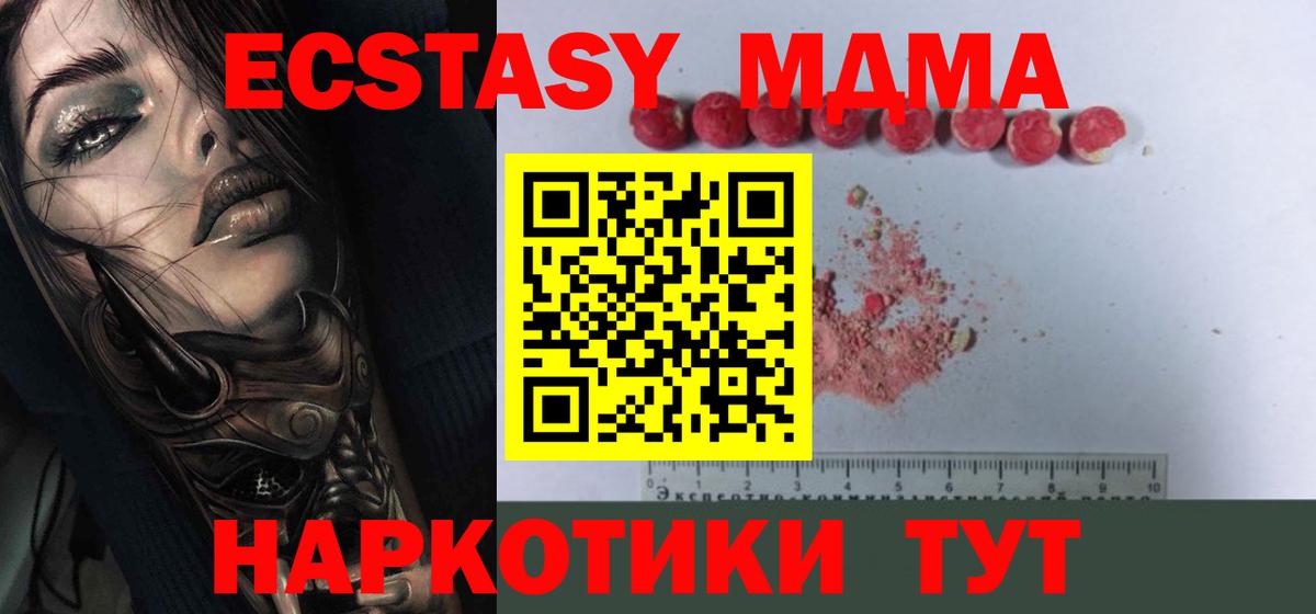 MDMA VHQ  МДМА молли  Балашов  MDMA  Вход с VPN 