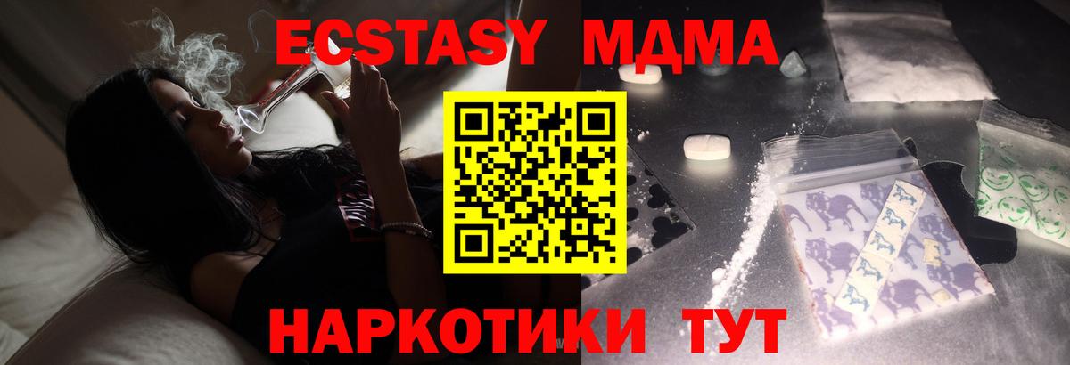 МДМА Molly Балашов