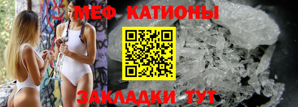 Меф кристаллы Балашов
