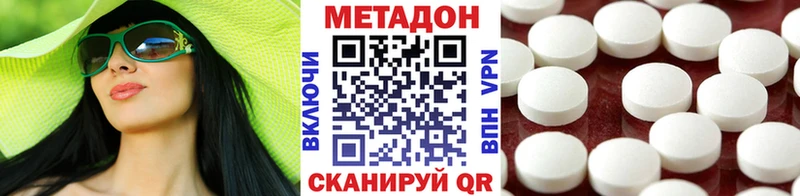 МЕТАДОН VHQ  купить наркотики сайты  kraken зеркало  Балашов 