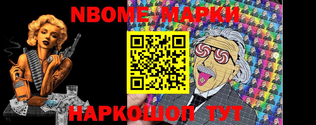 Балашов  Наркотические марки 1,8мг  Наркотические марки 1,8мг  где продают   Вход с VPN 