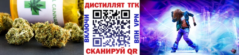 Дистиллят ТГК жижа  купить   Балашов 