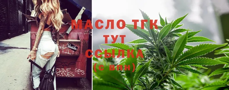 Дистиллят ТГК THC oil  Балашов 