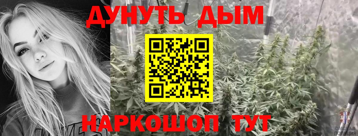 МАРИХУАНА SATIVA & INDICA  Марихуана Amnesia  Канабис Bruce Banner  Балашов  Вход с VPN 