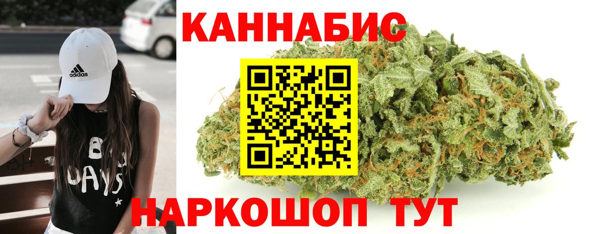 Марихуана SATIVA & INDICA Балашов